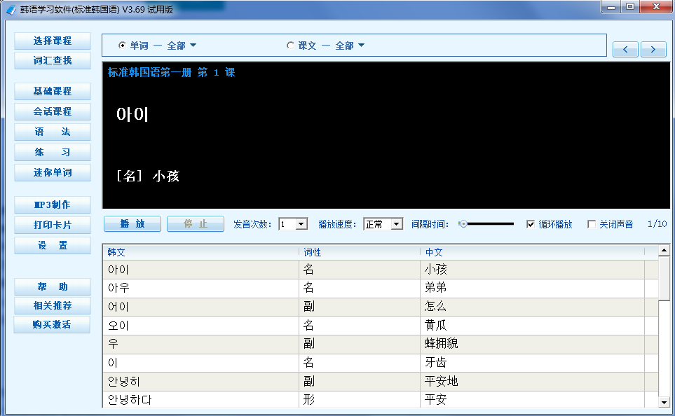 韩语玩手机怎么说_韩语打游戏_玩手机游戏韩语
