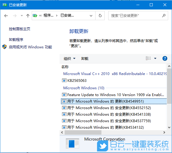 补丁强制卸载工具_强制卸载windows补丁_win10强制卸载补丁kb5000802