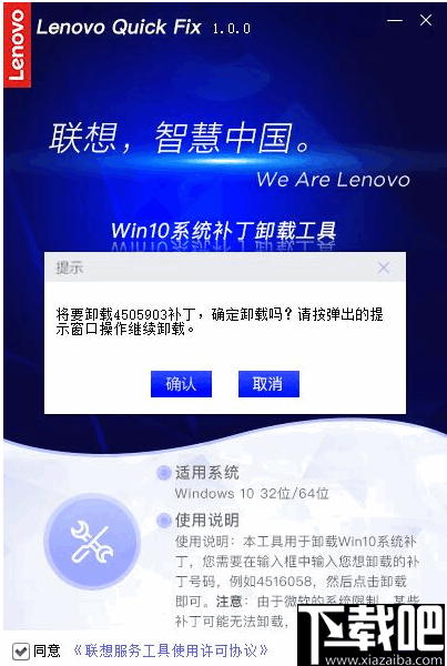 补丁强制卸载工具_win10强制卸载补丁kb5000802_强制卸载windows补丁
