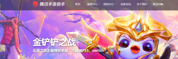 腾讯手游助手下载安装_腾讯手游助手下载地址_腾讯手机游戏助手下载