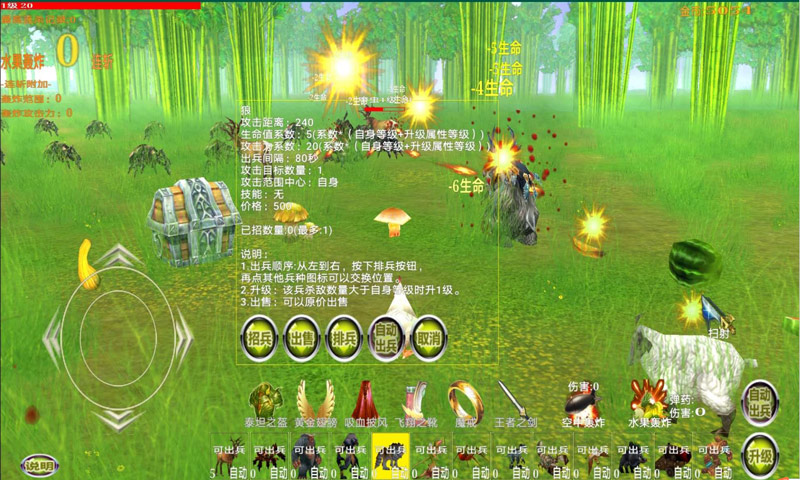 步兵大战1.2测试版攻略_步兵大作战怎么玩_下载步兵大战游戏手机版
