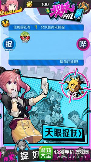 捉妖手机免费下载游戏_捉妖手机下载安装_捉妖app下载
