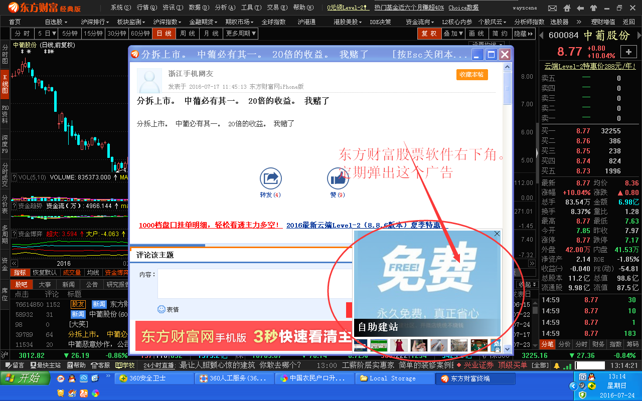 手机中毒广告_手机中毒游戏广告_手机中毒弹出广告