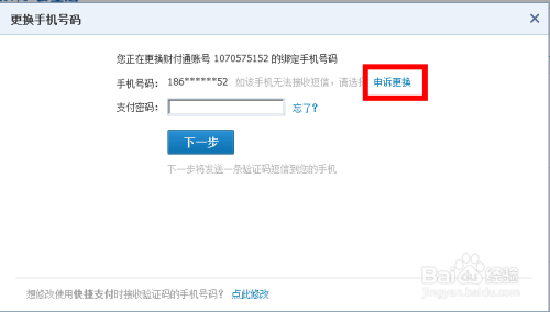 转绑换手机号游戏要多久_转绑换手机号游戏要钱吗_转转游戏换绑手机号要多久