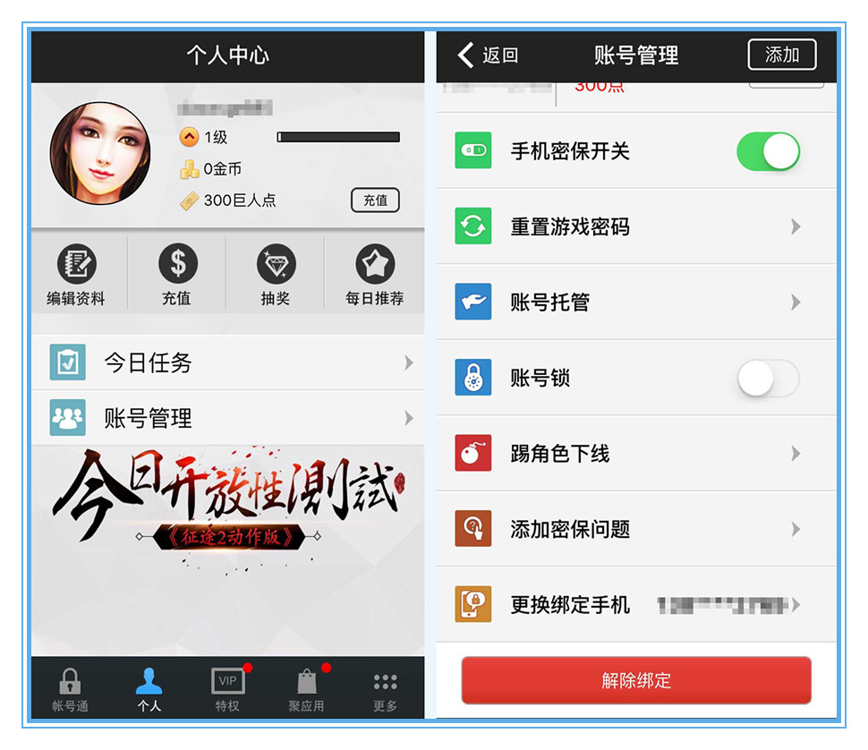 转绑换手机号游戏要钱吗_转转游戏换绑手机号要多久_转绑换手机号游戏要多久