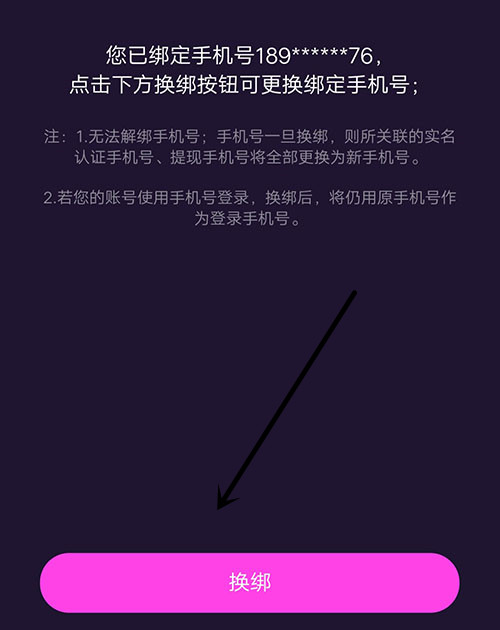 转绑换手机号游戏要多久_转绑换手机号游戏要钱吗_转转游戏换绑手机号要多久