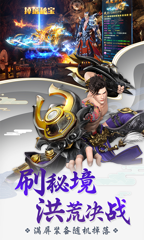 仙侠手机游戏高自由度广告_仙侠广告弹窗_高画质高自由度仙侠手游