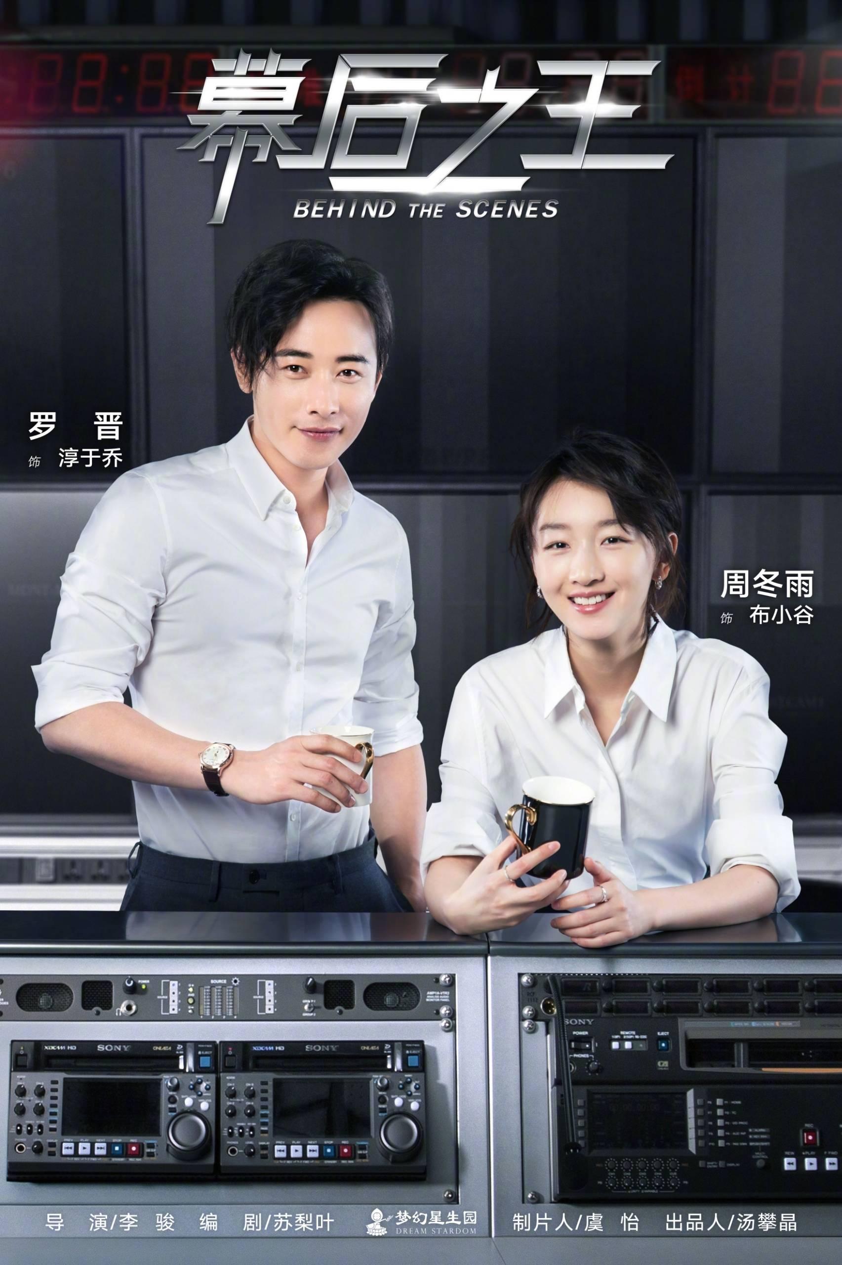幕后电视剧_幕后玩家电视剧国语免费高清观看_幕后电视剧免费全集国语版