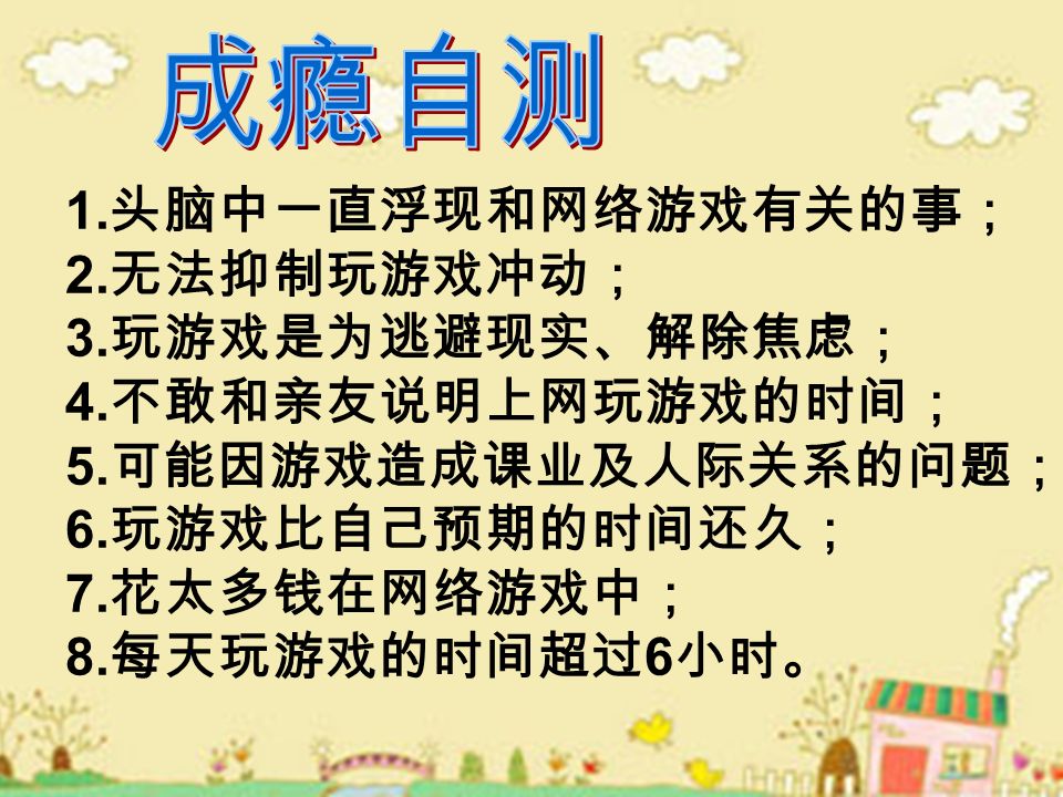 成瘾玩手机游戏有用吗_玩手机游戏成瘾_玩手机成瘾机制