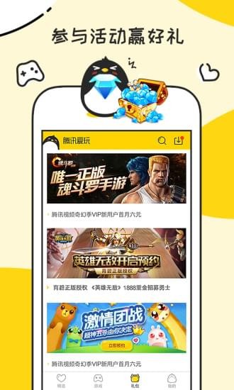 腾讯云游戏安卓手机版_腾讯云游戏apk_腾讯云游戏安卓端