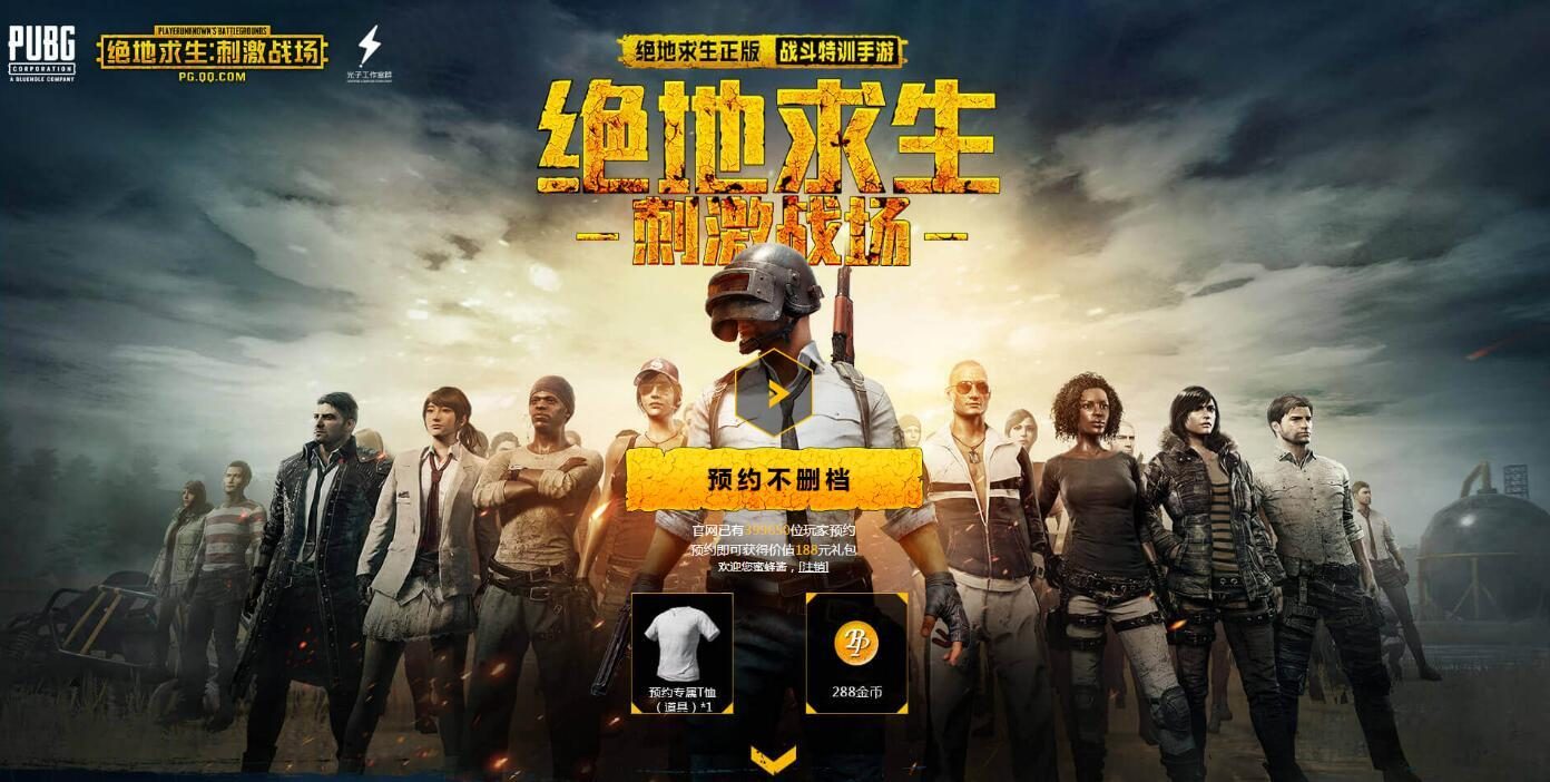 腾讯吃鸡下载安装_腾讯吃鸡手游下载_腾讯吃鸡类游戏手机版下载