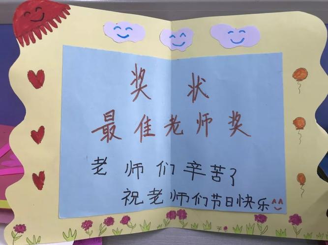 贺卡感恩老师图片_感恩老师的贺卡_元旦贺卡感恩老师