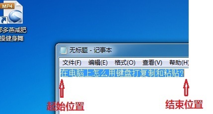 电脑复制键和粘贴键是哪两个键_电脑复制健和粘贴健_电脑是复制粘贴键是