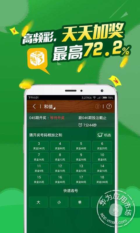 抽华为p30手机的游戏_领华为p30的游戏_玩游戏获得华为p30手机