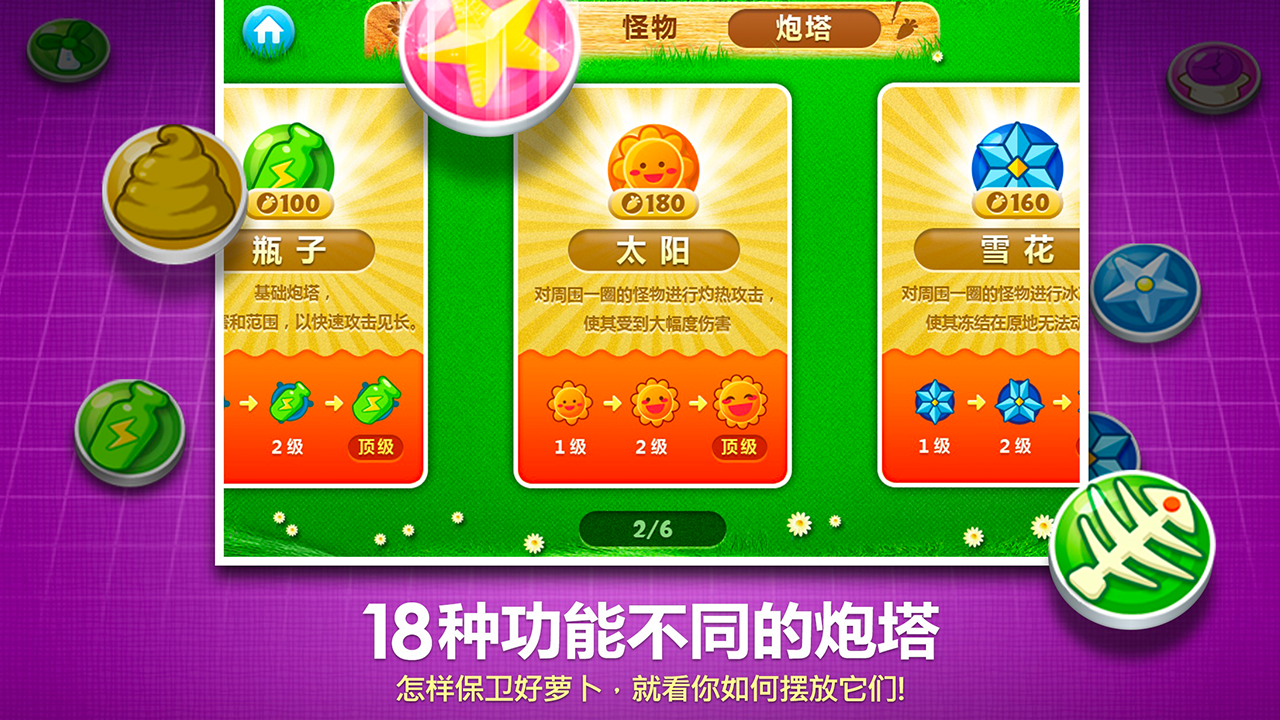 萝卜小游戏_转萝卜手机游戏_萝卜游戏中心官网