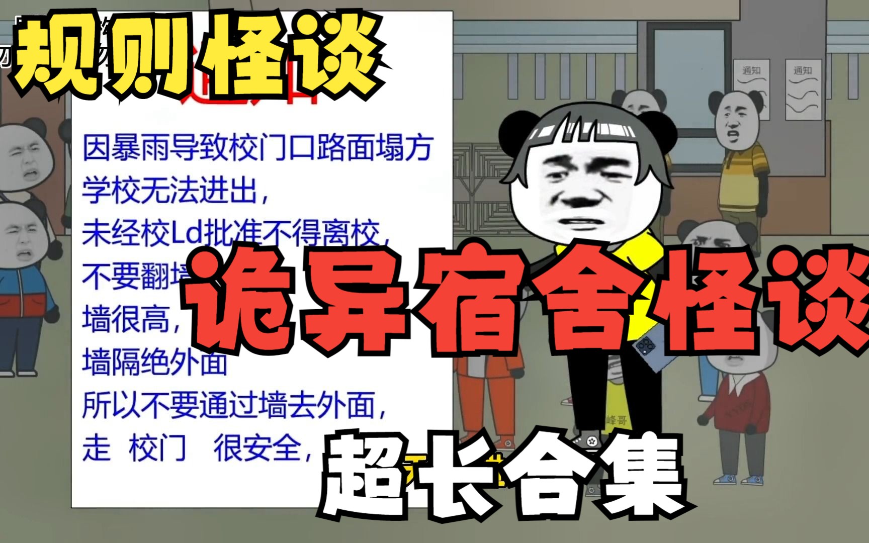 宿舍几个人玩的手机游戏_宿舍玩游戏受什么惩罚_宿舍玩的手机小游戏