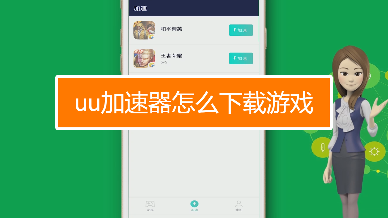 小米手机如何调整游戏加速_小米设置游戏加速_小米加速调整手机游戏时间