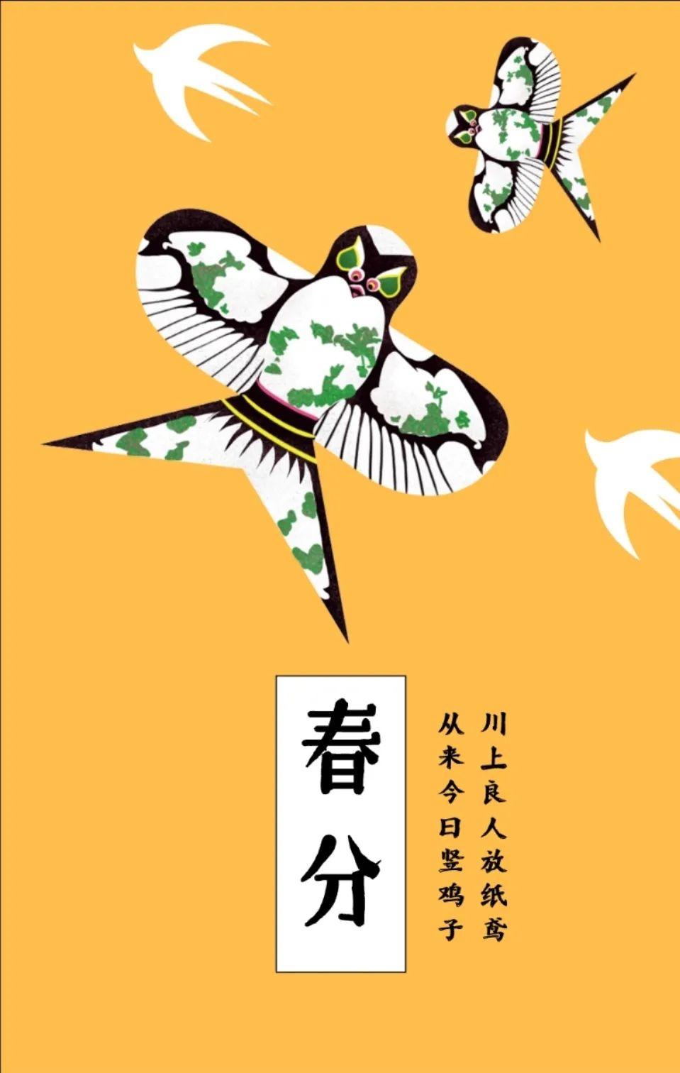 2022年节气_节气年的开始_2022年2月22日