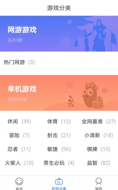 内存小又好玩的手游下载_内存小的手游下载_下载手机内存小的游戏软件