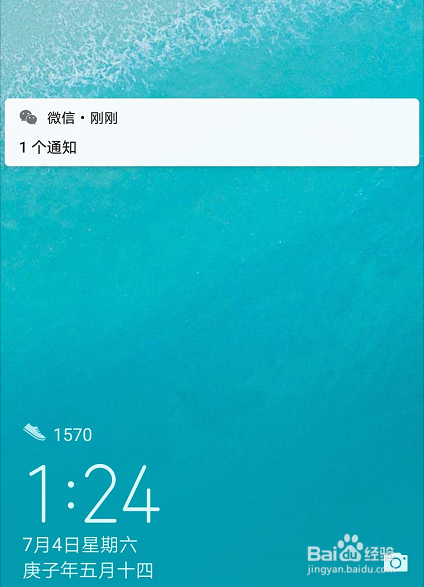 小米手机打游戏微信不提示_小米手机玩游戏微信不提示消息_小米手机玩游戏微信没提示