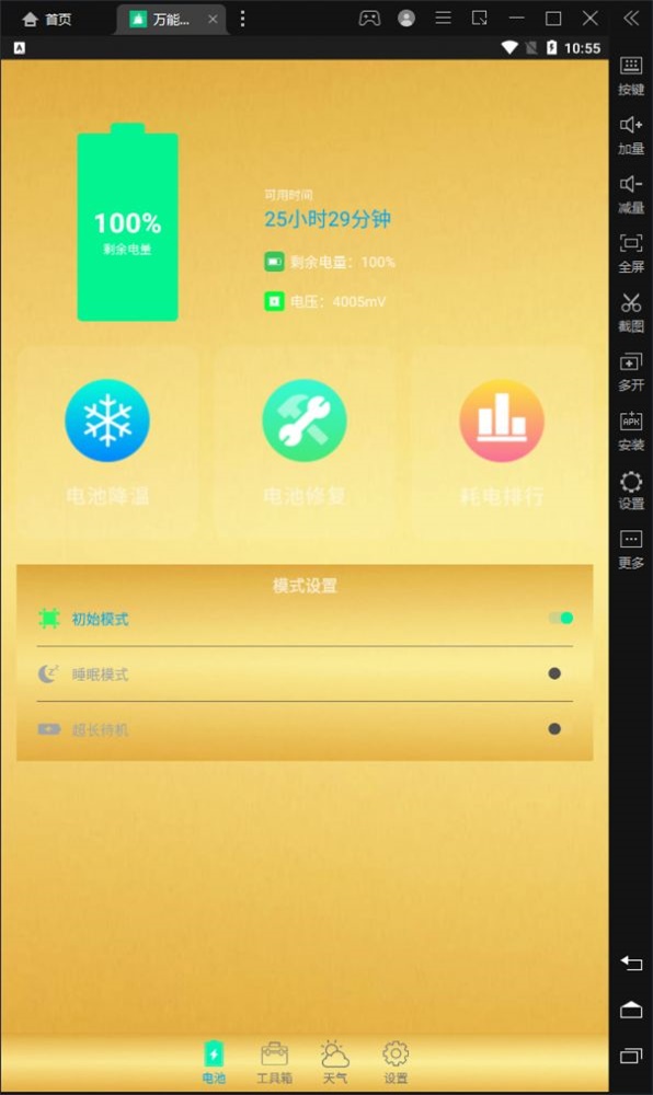 游戏进入界面手机没声音_游戏进入界面手机黑屏_游戏手机怎么进入游戏界面