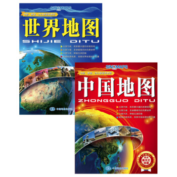世界地图电子_世界地图电子版201_世界地图全图电子版