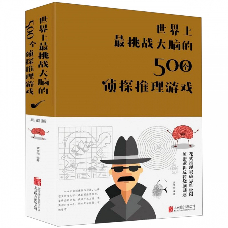 微推理游戏手机_推理微信小游戏_推理游戏安卓
