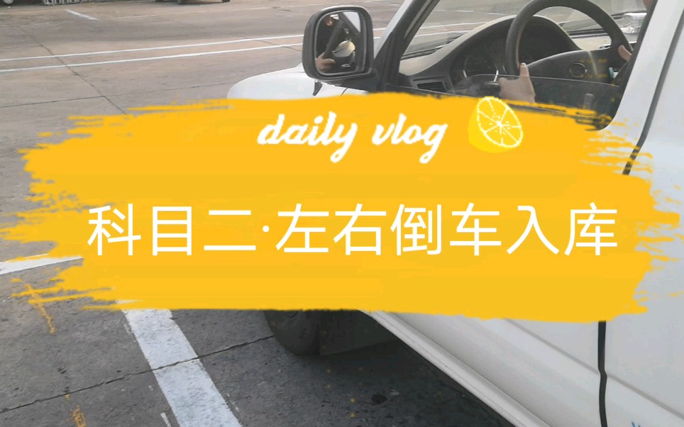 下载倒车入库游戏手机游戏_可以倒车入库的手机游戏_倒车入库游戏手机版