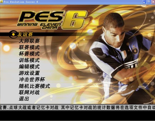 手机足球游戏公平_足球公平吗_足球公平盘app