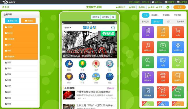 下载头条头条_头条手机版下载_头条游戏下载安装在手机