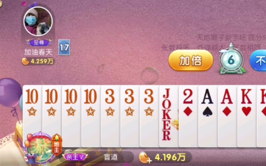 地主下载安装_天天斗地主手机游戏下载_免费下载地主