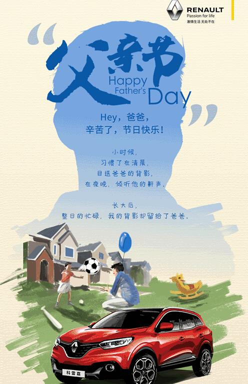 父亲是6月的第几个星期天_父亲节是六月的第几个星期天_父亲节是六月的第一个星期天
