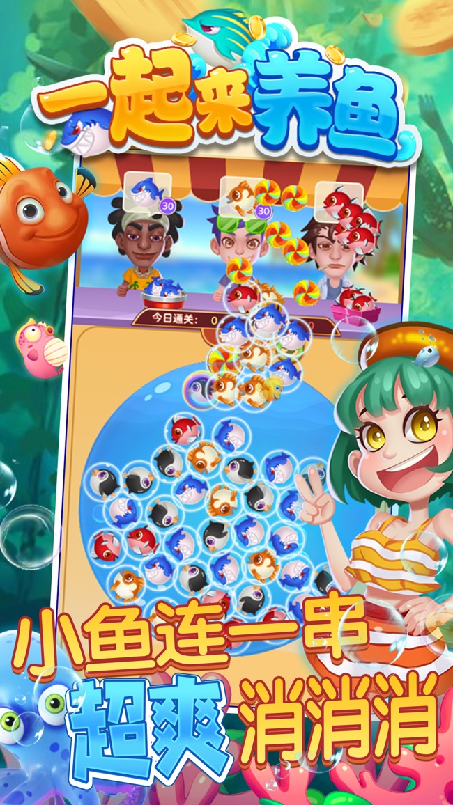 好玩的养鱼游戏_养鱼游戏app_养鱼游戏推荐手机
