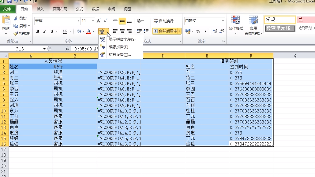 文档表格间距_word表格里调整行间距_行间距怎么设置word表格