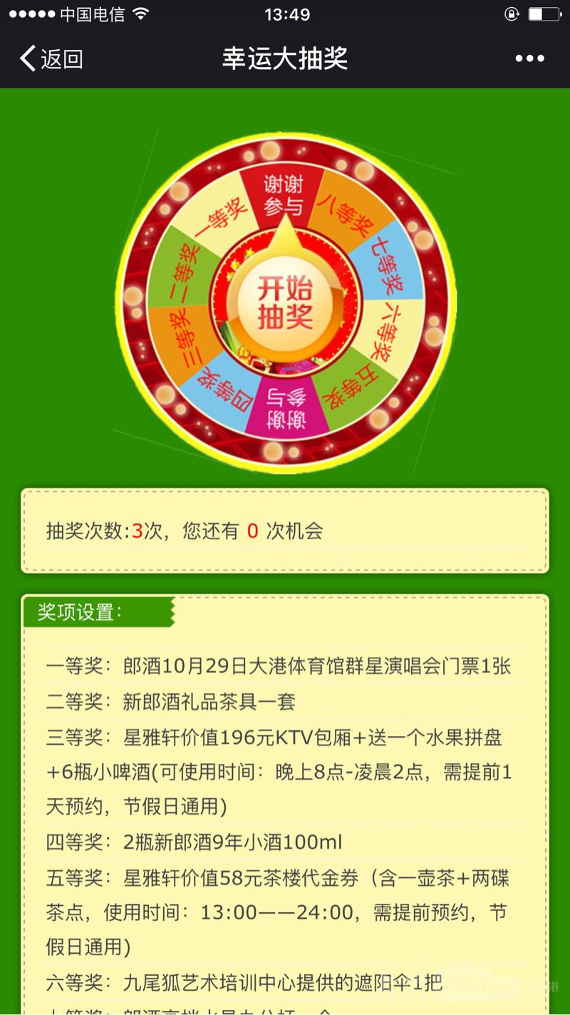 玩游戏赢手机的是不是真的_游戏赢手机是什么套路_游戏赢手机是真的吗