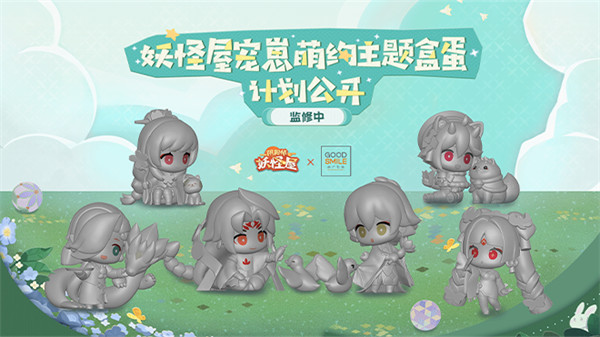 妖怪手机游戏最新消息_妖怪游戏手机版_妖怪版手机游戏推荐