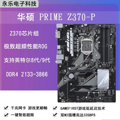 华硕主板怎么样_华硕主板的_华硕主板样本表格