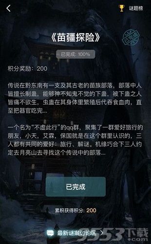 推理大师手机游戏_推理大师小游戏_推理大师手机游戏破解版