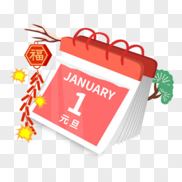 人日历_日历今天是什么日子宜与忌_日历