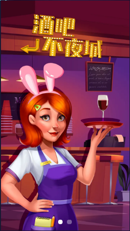 酒吧手机游戏点老头_酒吧手机游戏点脸叫什么_游戏酒吧手机