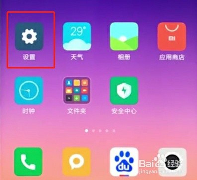 预约小米自动手机游戏怎么设置_小米预约的游戏怎么关掉_小米手机自动预约游戏