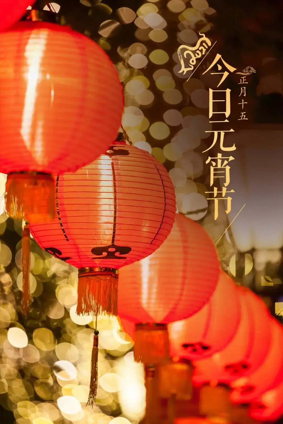 关于元宵节的来历_元宵节的来源_元宵节来历来历