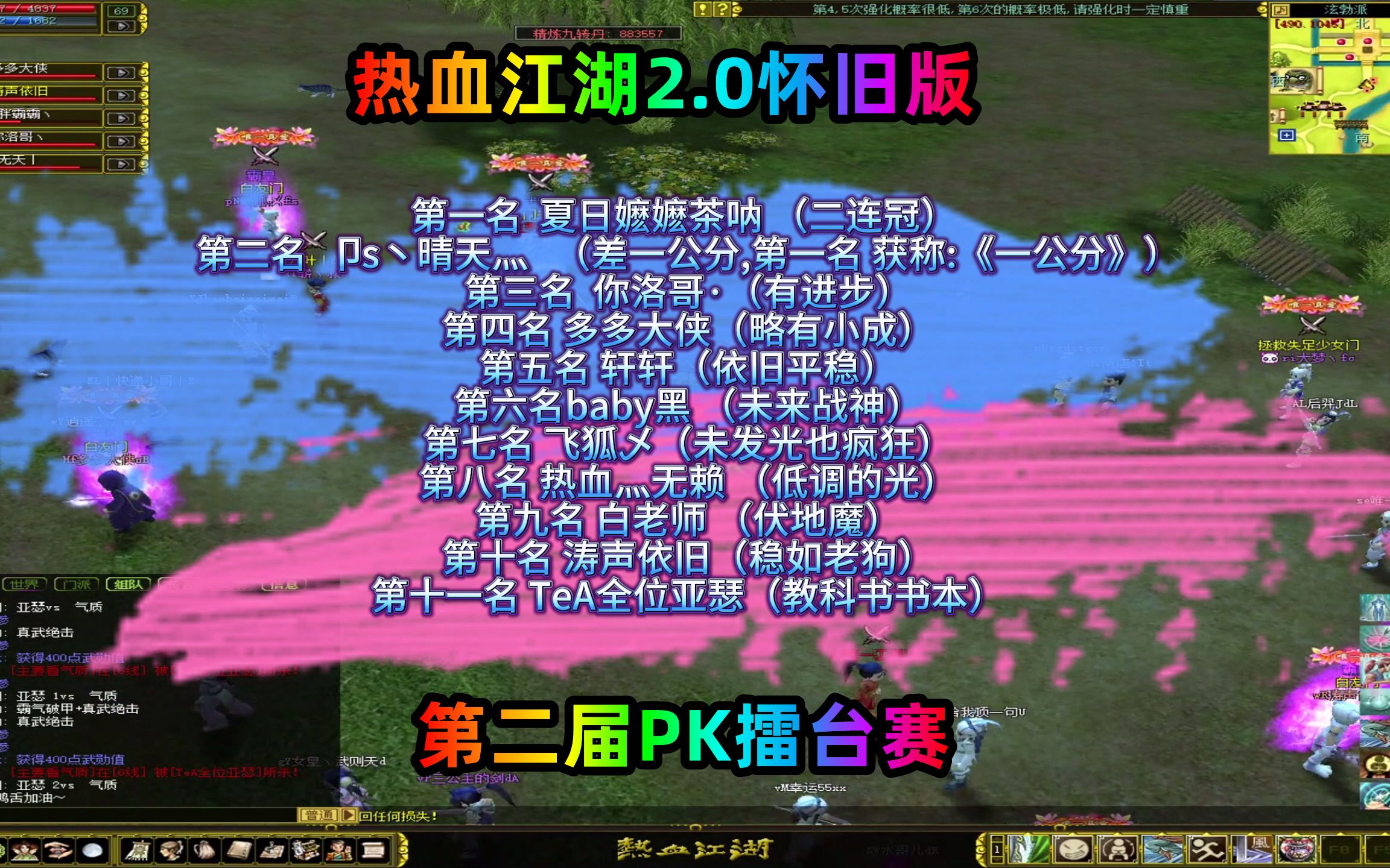 下载手机版的热血江湖游戏_热血江湖安卓版免费下载_热血江湖端游手机版下载