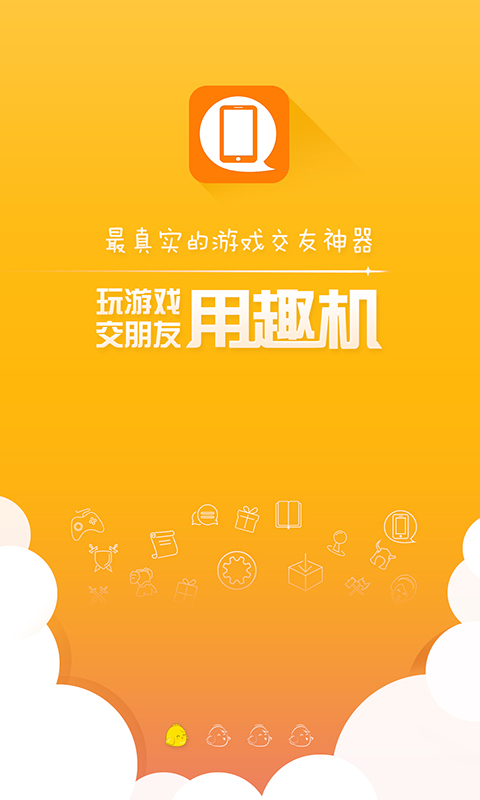 下载软件手机版下载游戏_下载手游app_下载手游软件平台