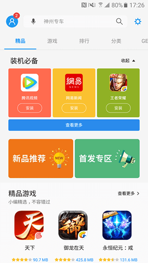 下载软件手机版下载游戏_下载手游app_下载手游软件平台