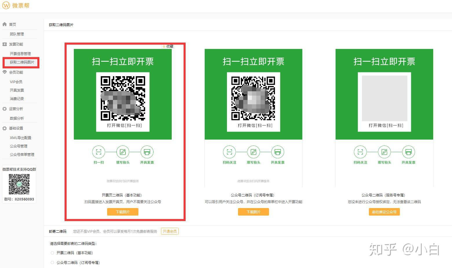 开票软件航信服务热线_航信开票软件v3.0_开票软件航信版