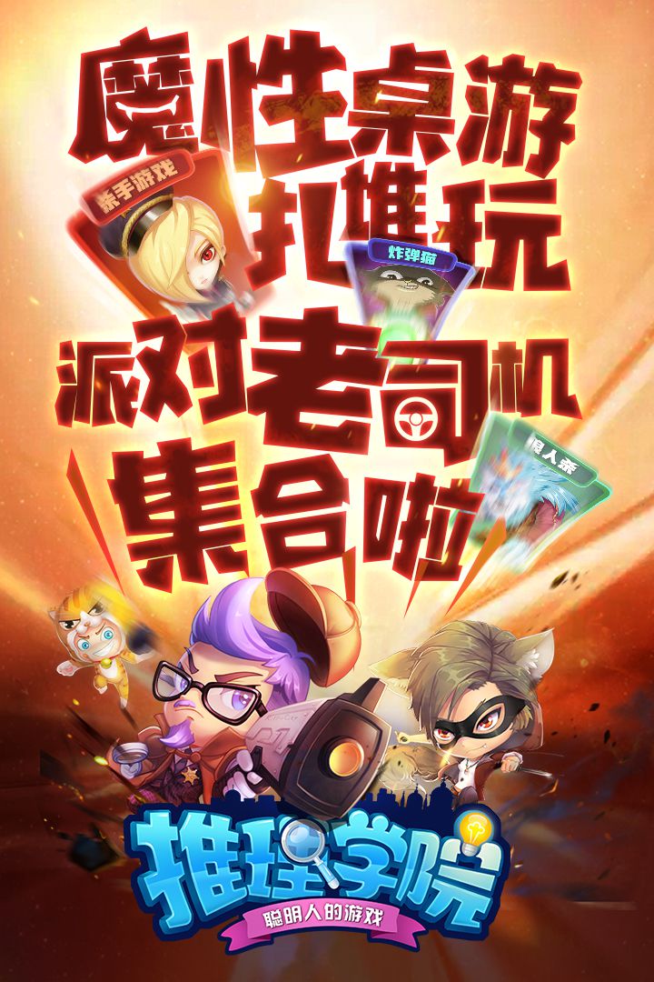 爱在地动天摇时郑家星_团建摇圈_团建时摇手机的游戏