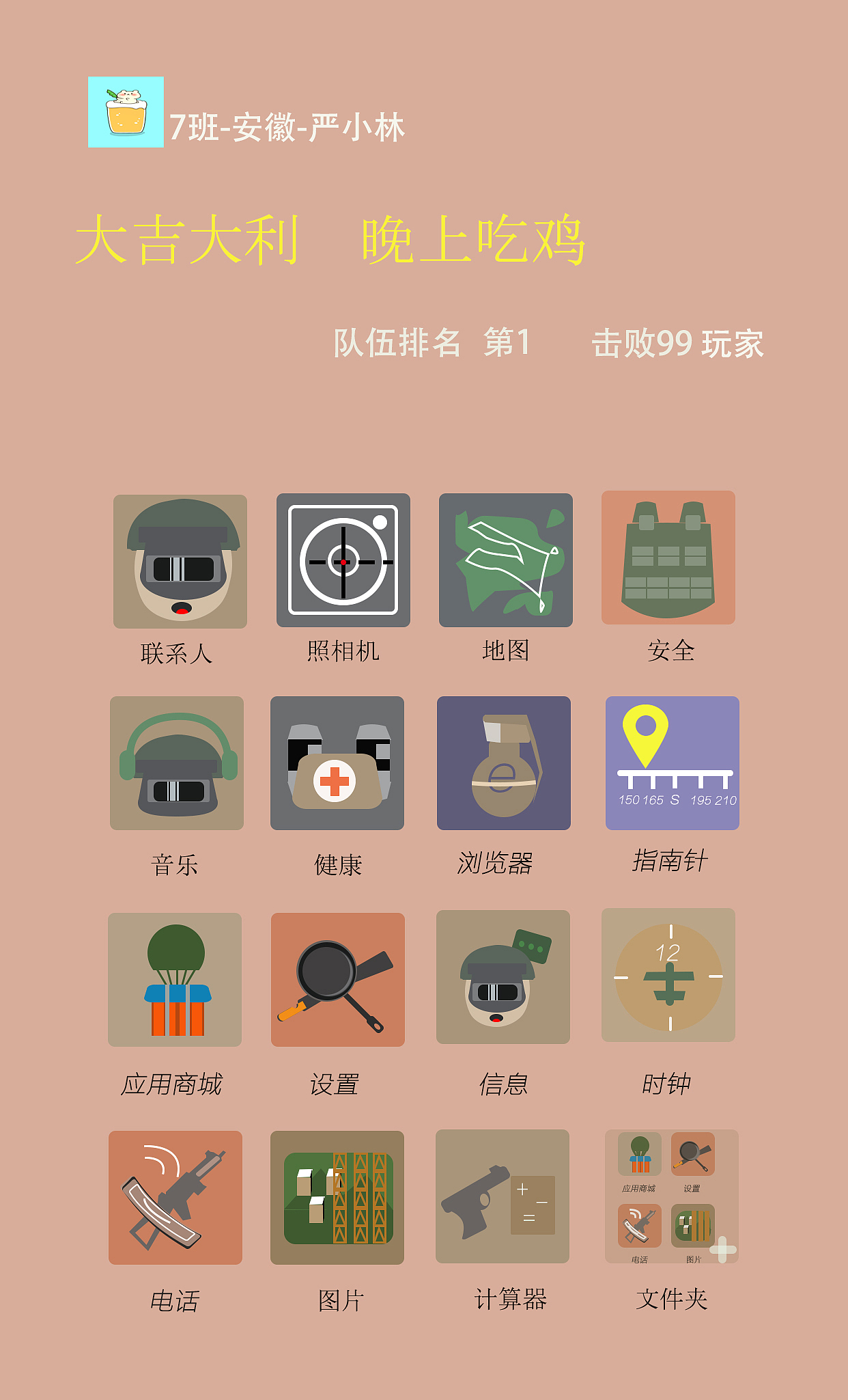 图标桌面手机游戏怎么设置_游戏图标手机桌面_图标桌面手机游戏怎么删除