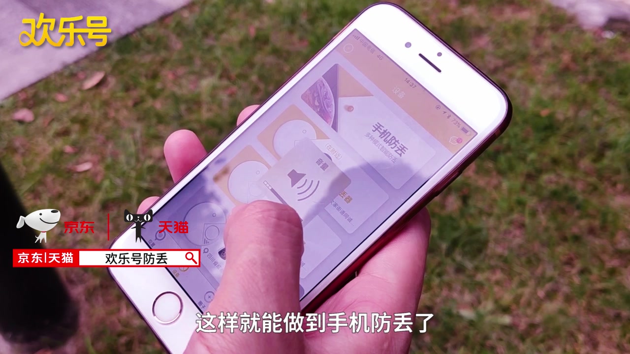 游戏如何防止手机丢失_手机丢失的游戏怎么找回来_丢失防止手机游戏的软件