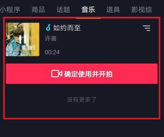 抖音收藏音乐怎么删除_抖音收藏的音乐怎么删除掉_抖音删掉收藏音乐